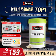 Swisse斯維詩(shī) 奶薊草護(hù)肝片 含奶薊草姜黃洋薊 熬夜應(yīng)酬常備120片/瓶