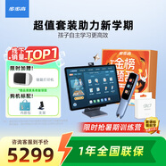 步步高（BBK）學(xué)習(xí)機(jī)S8《金榜題名禮盒》AI學(xué)習(xí)機(jī) 平板小學(xué)到高中課程同步 學(xué)生平板學(xué)習(xí)平板家教機(jī)早教機(jī)