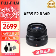 富士（FUJIFILM）鏡頭 XF16-55二代一鏡走天下廣角變焦光學(xué)防抖龍鏡頭自動(dòng)對(duì)焦光圈 富士XF 35mm f/2 R WR定焦 -