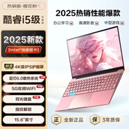 英特爾（Intel）【RaeimX2025新款】筆記本電腦輕薄辦公Ai酷睿電競高配置獨顯游戲本手提便攜商務(wù)家用工作官方旗艦 【卓越版-櫻花粉】酷睿i5級處理器/英特爾15代新 128G固態(tài)硬盤(pán) x 16GB