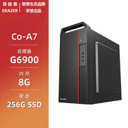 異能者ERAZER聯(lián)想Lenovo生態(tài)品牌商用辦公家用網(wǎng)課學(xué)習(xí)臺(tái)式機(jī)電腦 商啟系列Co-A7 G6900 8G 256GSS 主機(jī)+27英寸顯示器