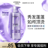 歐萊雅玻尿酸水光盈潤洗發(fā)水清爽控油蓬松去油洗頭水女士洗發(fā)露660ml