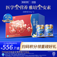 雅培【新一代】全安素特醫(yī)全營養(yǎng)配方粉 中老年補充蛋白質(zhì) 腸內(nèi)營養(yǎng)粉 新一代全安素 全營養(yǎng)禮盒 900g*2罐 香草味