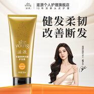 滋源（seeyoung）發(fā)膜滋養奢養頭皮潤澤發(fā)絲染燙受損發(fā)質(zhì)補水柔順保濕修復撫平毛躁 生姜防斷發(fā)護發(fā)素200ml
