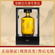 茅臺(tái)貴州茅臺(tái)酒 20周年紀(jì)念酒 醬香型白酒 20斤大壇收藏?cái)[柜 53度 10L 1瓶 茅臺(tái)王子20周年