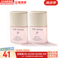 后（The history of Whoo）套裝拱辰享津率享水妍天氣丹套盒中樣旅行組合護(hù)膚品禮盒小樣試用 拱辰享水妍防曬霜13ml*3瓶