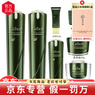 姬存希京東自營(yíng)官方旗艦店護(hù)膚品防曬霜素顏霜水乳洗面奶精華液四件套裝 四件套+素顏霜+生機(jī)霜+修護(hù)精華
