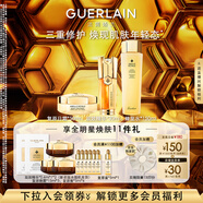 嬌蘭（Guerlain）帝皇蜂姿抗皺緊致精華面霜套裝禮盒雙效蜂皇水日霜生日禮物送女友