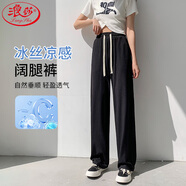 浪莎高腰冰絲闊腿褲女夏季薄款防曬防蚊冰絲褲寬松涼涼休閑褲子女