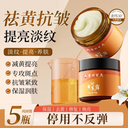 VC黃芪霜抗皺緊致抗衰老去皺紋護(hù)膚品男女修復(fù)抗老送媽媽