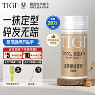體吉碎發(fā)整理神器 撫平凌亂碎發(fā) 舞蹈演出專用碎發(fā) 【撫平毛躁碎發(fā)】發(fā)蠟棒73g