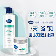 凡士林果酸柔滑護(hù)膚沐浴露500ml+果酸磨砂膏240g
