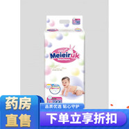 花王紙尿褲nb L尿不濕XL男女寶寶透氣干爽透氣嬰兒拉拉褲XXL  1包 【紙尿褲XL碼】44片 建議24-28斤