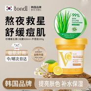 Tondi 蘆薈凝膠300g曬后修復(fù)皮膚＋免洗凍膜睡眠面膜500ml護膚品套裝