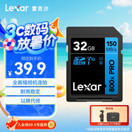 雷克沙（Lexar）32GB SD存儲(chǔ)卡 讀150MB/s U1 V10 入門相機(jī)內(nèi)存卡 高速性能 隨心暢拍（800x PRO）