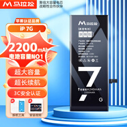 馬拉松 蘋(píng)果11電池【3C認(rèn)證】手機(jī)內(nèi)置蘋(píng)果13電池iphone12pro電池xsmax更換大容量12/14/xr/6sp/7/8p 容量天花板【蘋(píng)果7】2200毫安+防水膠+工具