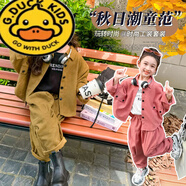 G.DUCKKIDS女童2025新款春秋套裝時(shí)髦洋氣寶寶蝙蝠衫外套兒童工裝褲兩件套潮 咖色 90