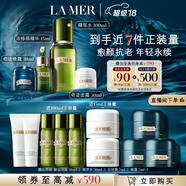 海藍之謎（LA MER）愈顏抗老明星套裝(精萃水+面霜+晚霜+精華)護膚品化妝品生日禮物