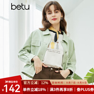 betu百圖女裝新款女士糖果色牛仔短外套上衣2102T32 豆綠 M