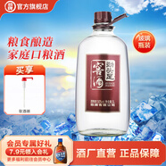 勁牌勁頭足谷酒窖酒 家庭口糧酒濃香清香可選 送長(zhǎng)輩節(jié)日送禮 50度 5L 1桶 勁頭足窖酒
