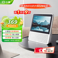 小度智能屏1S Plus 文心大模型賦能 智能音箱音響 8吋大屏視頻通話(huà)娛樂(lè )影音 小孩陪伴老人看護送禮禮物