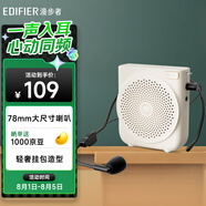 漫步者（EDIFIER）MF3 Mini有線版便攜式擴音器 小蜜蜂擴音器教師專用 導(dǎo)游擴音器 云巖白