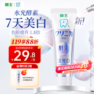 獅王（Lion）齒力佳酵素注光白牙膏7天美白清柚滿溢120g去黃去口臭去牙漬護齦