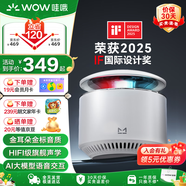 哇哦天貓精靈智能音箱X6藍(lán)牙音響AI大模型HIFI音質(zhì)低音炮大模型語音控制鬧鐘生日禮物白色