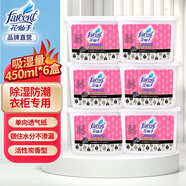 花仙子（Farcent）除濕盒 除濕干燥劑鞋衣柜室內房間防潮劑吸濕盒 活性碳 237g*6盒