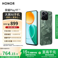 榮耀Play9T 大屏AI 6000mAh大電池 防水抗跌 雙揚大音量 銀發(fā)人群 8+256 松石綠  5G手機 國家補貼