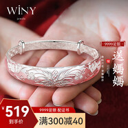 唯一（Winy）銀手鐲女純足銀9999鐲子銀飾實(shí)心時(shí)尚送媽媽款紀(jì)念日生日禮物