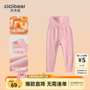 齊齊熊[德絨發(fā)熱]齊齊熊寶寶保暖褲兒童秋褲男童護肚褲打底褲加絨褲子女 粉色 73