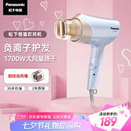 松下（Panasonic）【國家補(bǔ)貼】負(fù)離子電吹風(fēng)機(jī)筒高速大功率不傷發(fā)家用低噪音速干護(hù)發(fā)送女友七夕情人節(jié)禮物EH-WNE6B