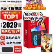 任天堂（Nintendo）【國內(nèi)保稅倉】Switch2/1代 OLED日版/港版游戲機(jī)續(xù)航加強(qiáng)版ns體感掌機(jī)便攜家用主機(jī) 日版OLED紅藍(lán)64GB+雙人成行（保稅倉）