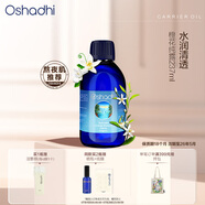 Oshadhi德國O家橙花純露237ml補(bǔ)水爽膚水化妝水濕敷水護(hù)膚品瑕疵肌禮物