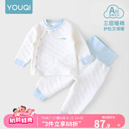 優(yōu)奇嬰兒衣服秋冬套裝寶寶保暖夾棉內(nèi)衣高腰護(hù)肚男女兒童2件套秋冬裝 秋冬【高腰】淺藍(lán) 66cm