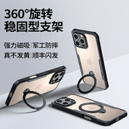 訊迪（Xundd）【新品】適用蘋(píng)果16Promax手機殼360磁吸支點(diǎn)新款iphone15Pro保護套帶架防摔感迅14全包13pm透明po 【360°定點(diǎn)旋轉支架_更方便】送鋼化膜強磁吸附 iPhone_16