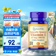 普麗普萊（Puritan's Pride）100IU100粒天然維E軟膠囊美容祛黃內服外養皮膚好狀態(tài) 美國進(jìn)口