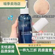 益膚微分子面霜水乳凝膠噴霧潔面慕斯補水修護干燥泛紅保濕霜 益膚水150ml