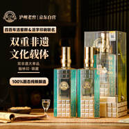 瀘州老窖【雙重非遺文化載體】翰林印·錦藏 52度濃香型白酒 中秋送禮