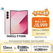 三星Samsung Galaxy Z Fold6 大屏AI手機 超輕薄折疊屏手機 第三代驍龍8 游戲手機 12GB+1TB 淺玫粉
