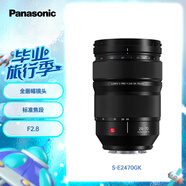 松下24-70mm F2.8全畫幅微單相機(jī)標(biāo)準(zhǔn)變焦鏡頭（Panasonic）（S-E2470）L卡口 人像 風(fēng)光 街拍