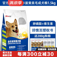 艾爾（Aier）狗糧蛋黃系列全價(jià)犬糧全犬種通用型狗糧離乳期小顆粒低鹽低油美毛 蛋黃美毛（多維）成犬糧 1.5kg