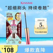 奇士美（kiss me）花盈美蔻精湛纖巧防水睫毛膏4.5g 02棕色 纖細(xì)刷頭 卷翹 七夕禮物
