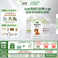 Arla 寶貝與我 丹麥有機經典版 含益生菌 嬰幼兒奶粉3段 800g*6罐