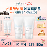 芙麗芳絲（Freeplus）洗面奶男女士氨基酸潔面乳60g*2