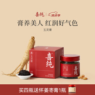 喜純西洋參玉靈膏桂圓西洋人參雙補(bǔ)營養(yǎng)滋補(bǔ)品養(yǎng)血養(yǎng)紅氣血養(yǎng)生滋補(bǔ)膏 【6瓶裝】均價(jià)48元/瓶  送懷姜棗膏*1