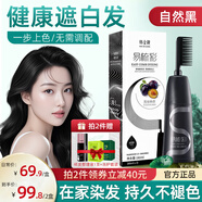 韓金靚染發(fā)膏植物純免漂自己在家染發(fā)劑蓋白頭發(fā)不沾非泡泡染男女士專(zhuān)用 自然黑 180ml*1盒 【可蓋白發(fā)】