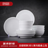 景德鎮(zhèn)官方陶瓷簡約吃飯碗高溫白瓷家用盤湯碗瓷器新結婚喬遷搬家禮物 【經(jīng)典純白】月白-6碗6盤1
