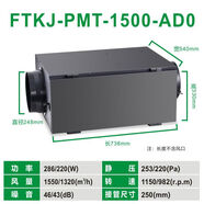 山頭林村新風(fēng)家用商用靜音管道正壓送風(fēng)空氣循環(huán)凈化過(guò)濾一體換氣機(jī) FTKJPMT1500風(fēng)量4重過(guò)濾10